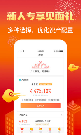 挖財記賬