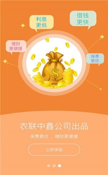 e鑫農(nóng)