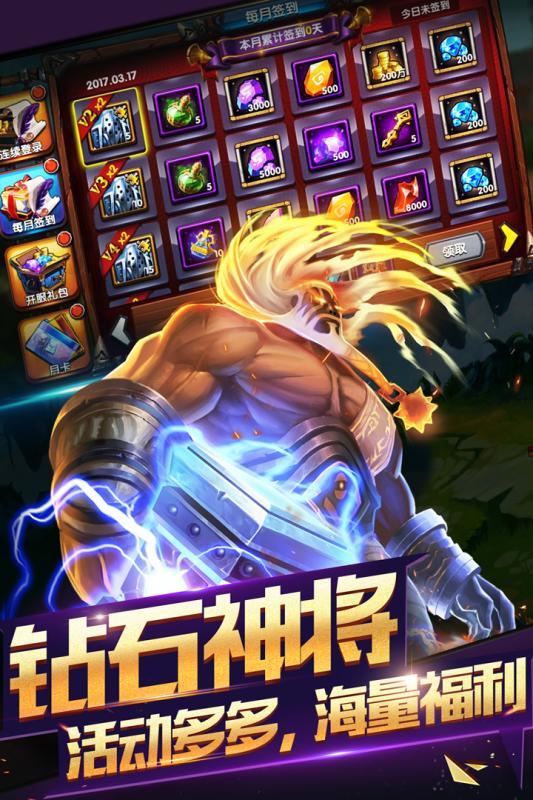 神之大陸