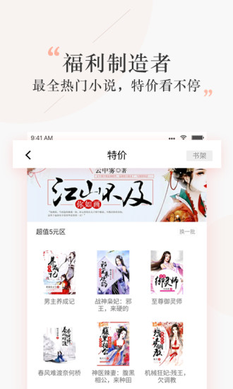 探閱小說