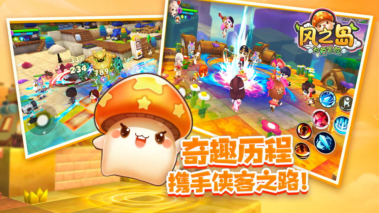 風之島：為愛冒險
