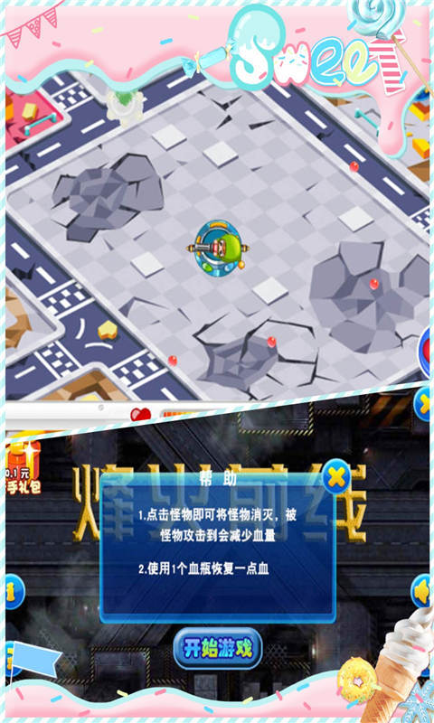 烽火前線