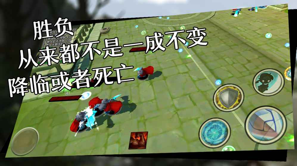 混乱之拥