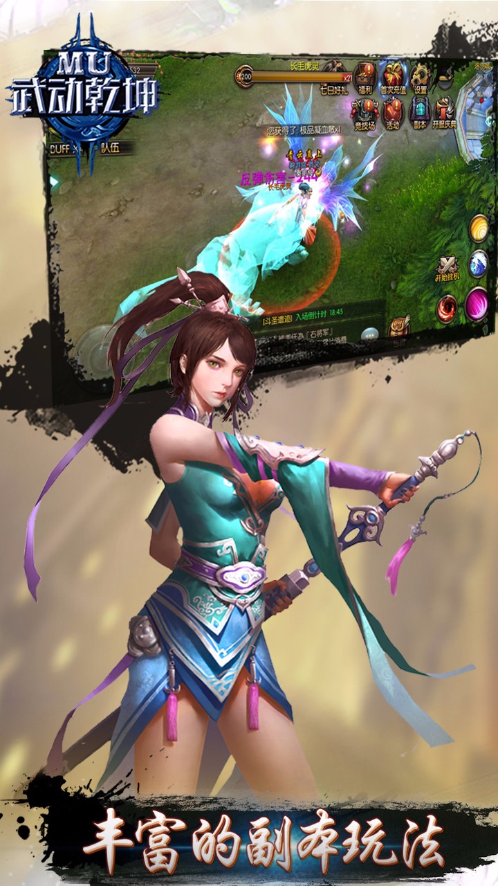 MU武動(dòng)乾坤BT
