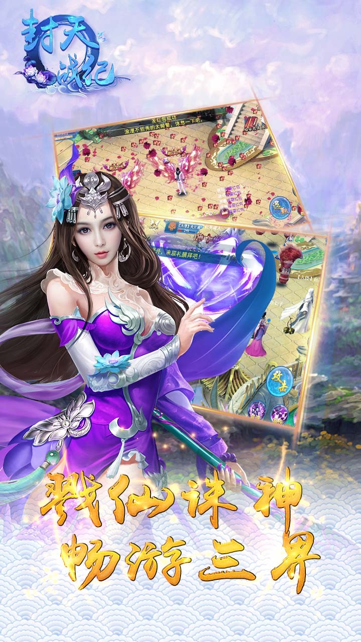封天戰(zhàn)紀  果盤版
