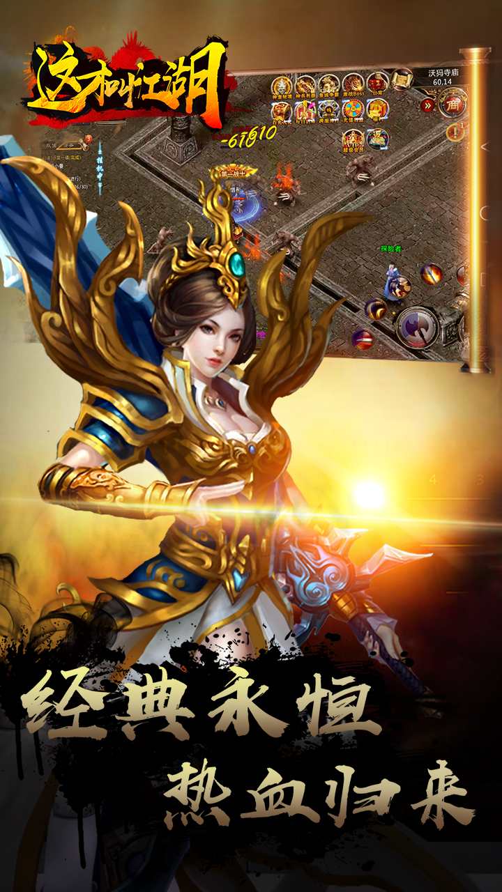 這才叫江湖