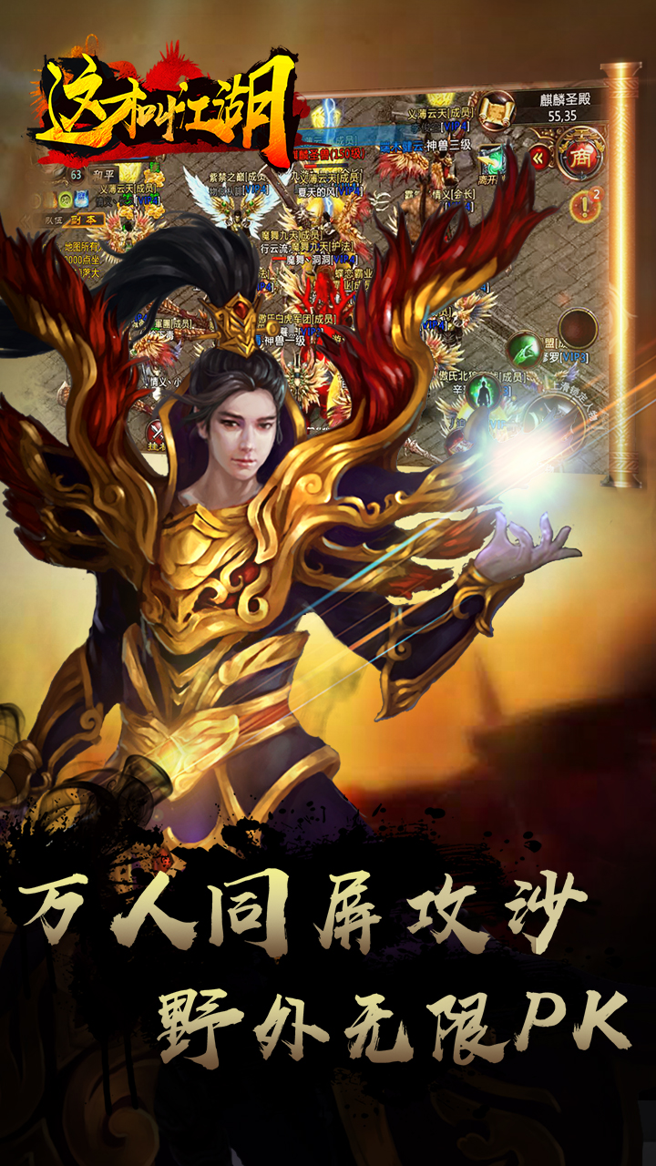 這才叫江湖