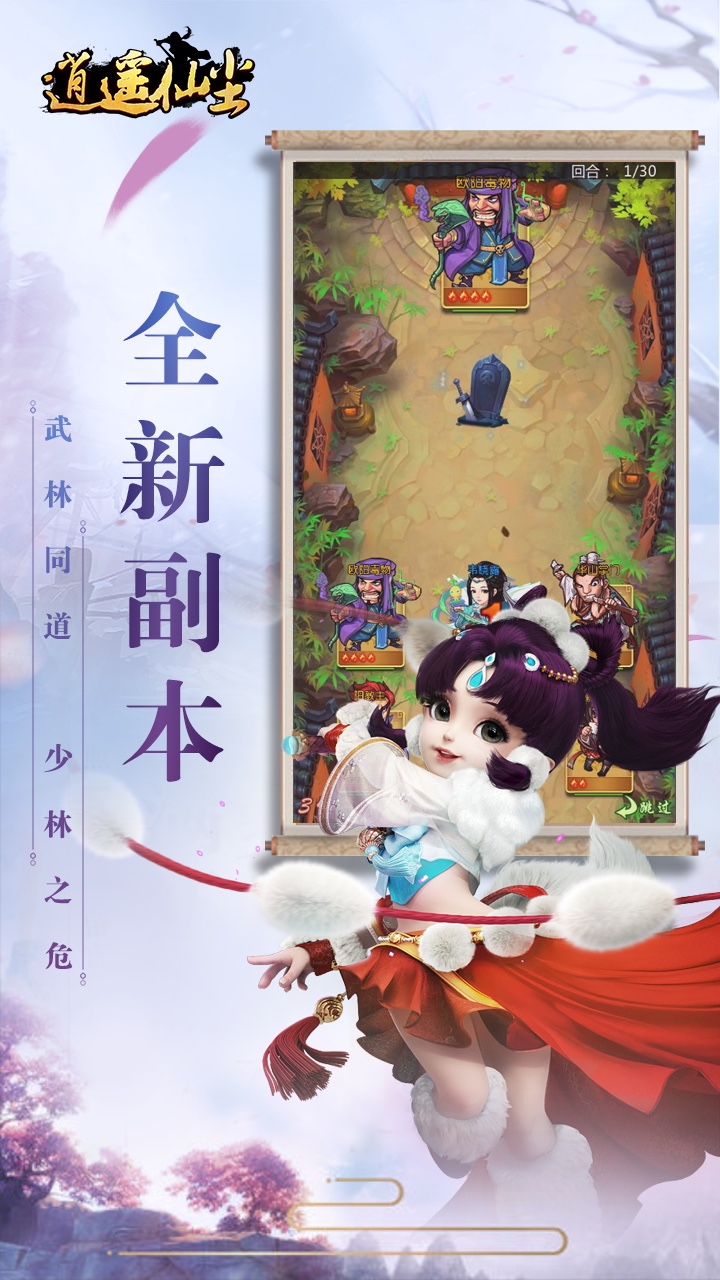 逍遙仙塵  果盤版