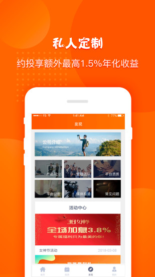 金柚金服理財