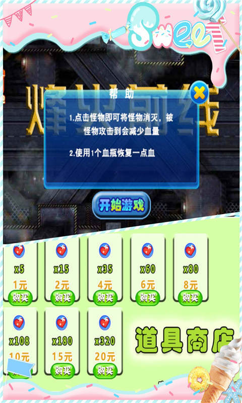 烽火前線