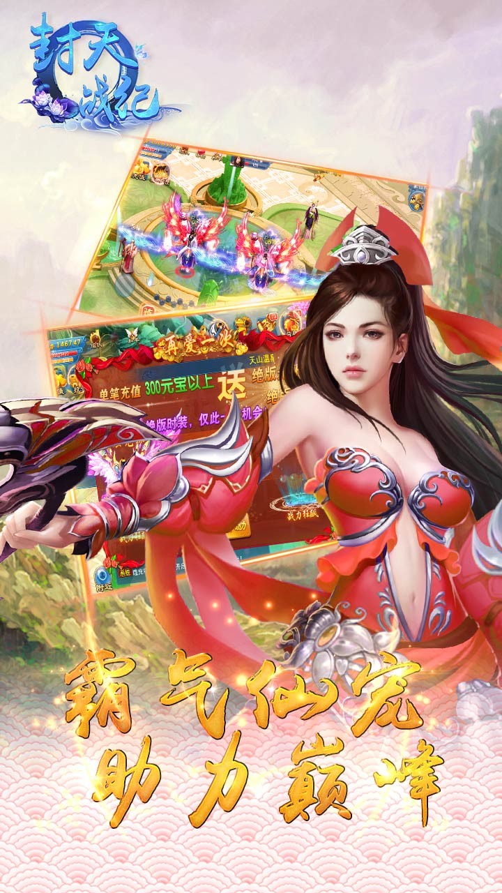 封天戰紀