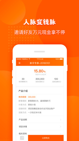 金柚金服理財