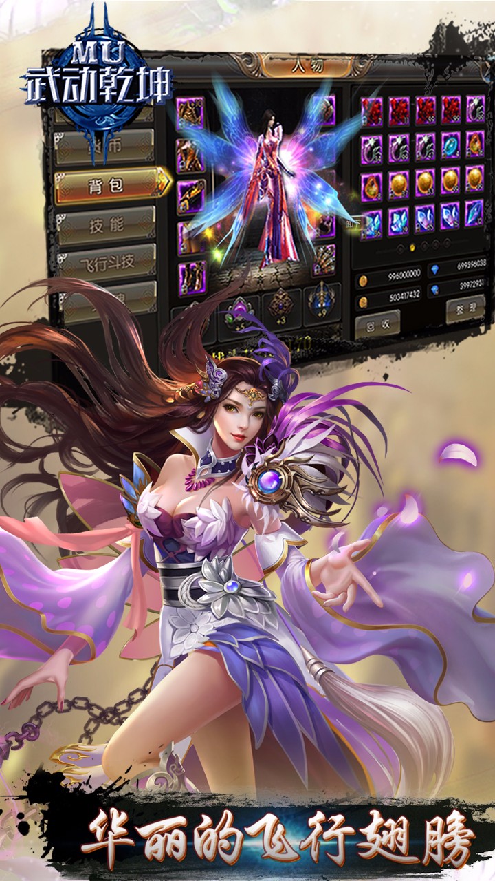 MU武動(dòng)乾坤BT