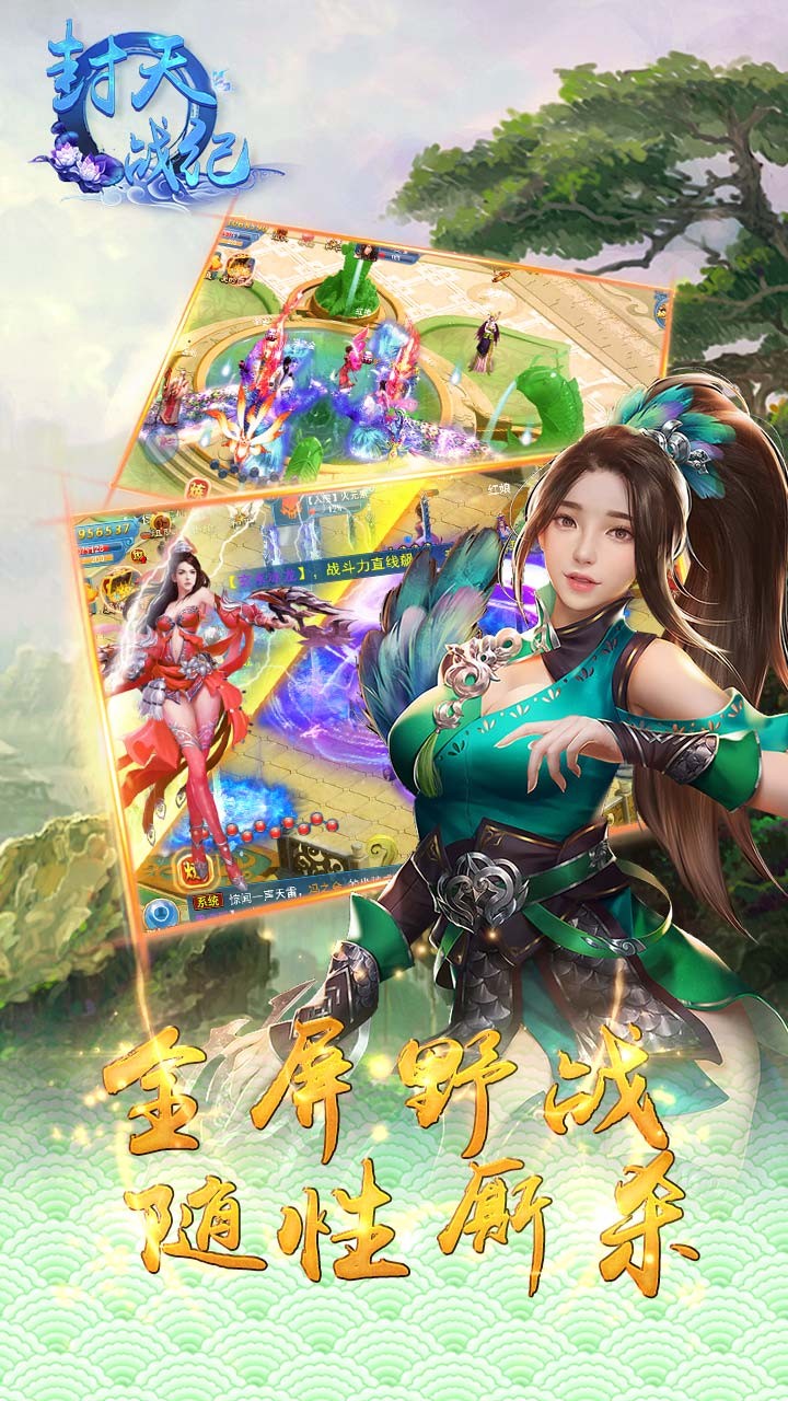封天戰(zhàn)紀  果盤版