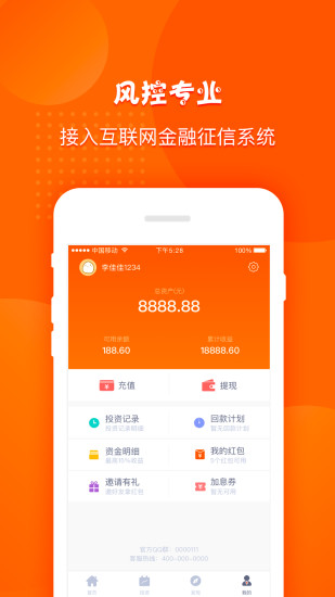 金柚金服理財