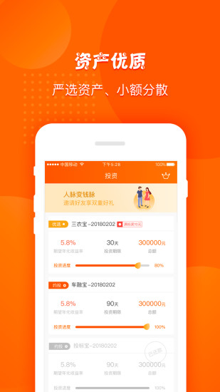 金柚金服理財