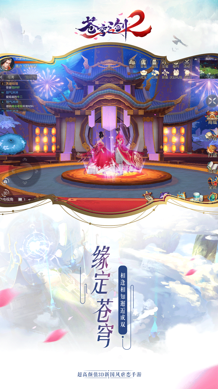 蒼穹之劍2  果盤版