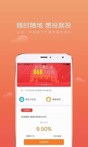 維秘金服
