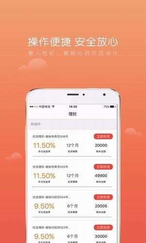 維秘金服