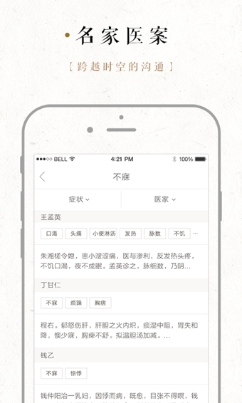 大家中醫