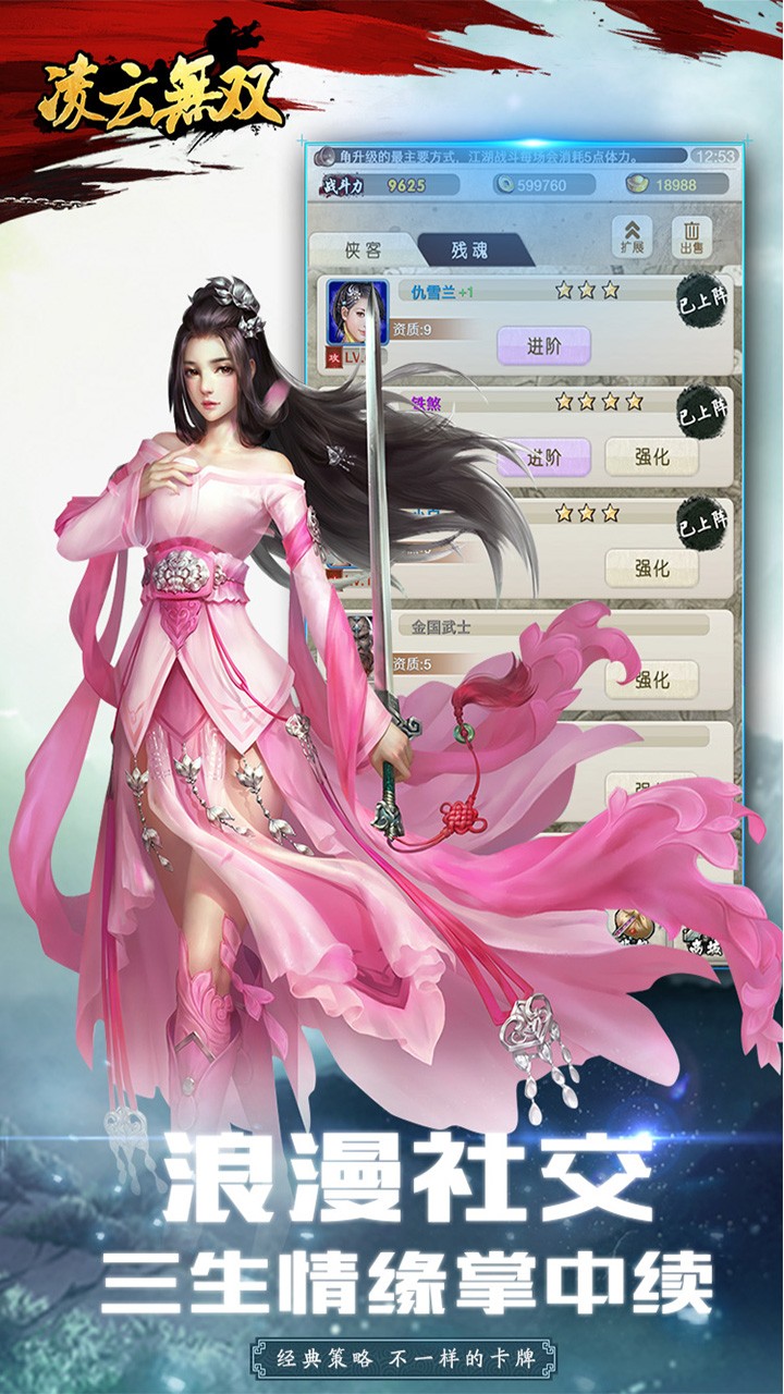 凌云無雙  果盤版
