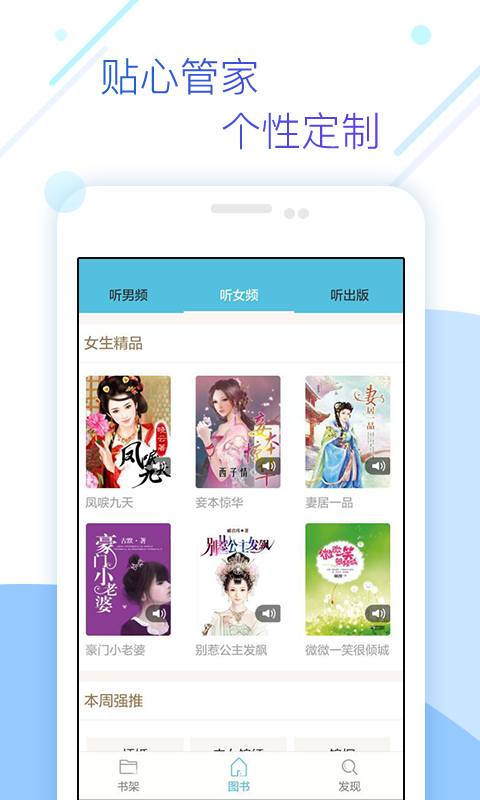 免費(fèi)讀書