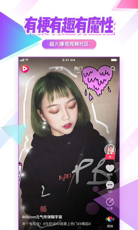 美拍小視頻