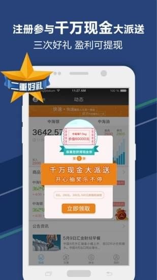 眾儲(chǔ)財(cái)富