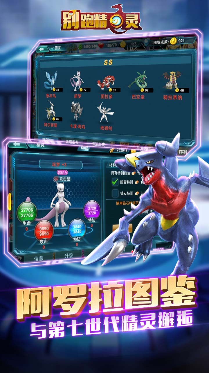 別跑精靈  果盤版