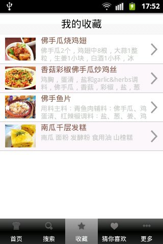 心食譜