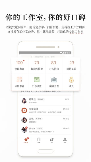 大家中醫