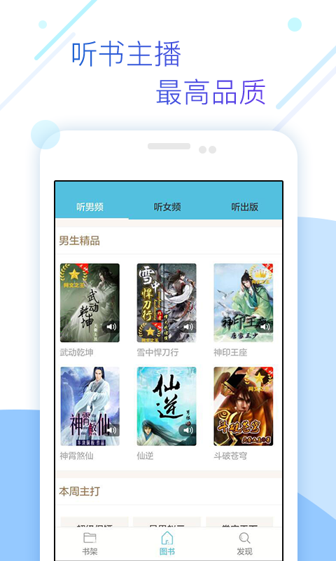 免費(fèi)讀書