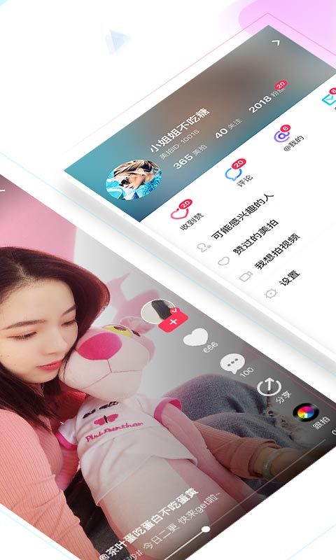 美拍小視頻
