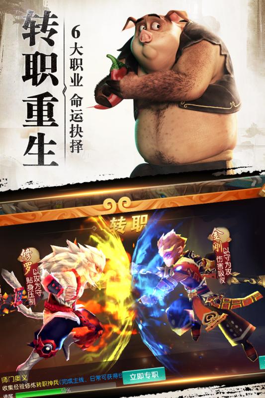 大圣歸來棒指靈霄