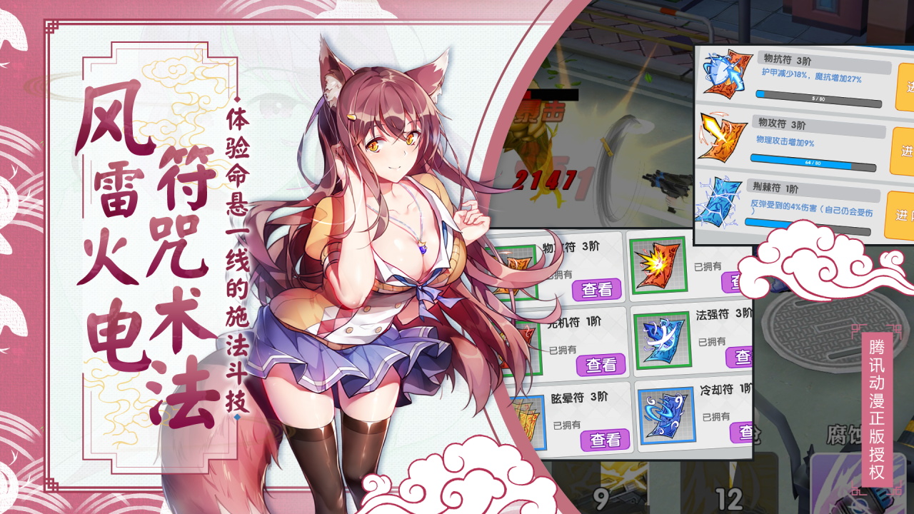 妖怪名冊