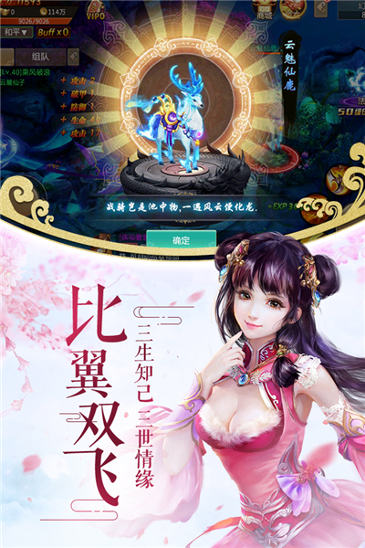 萬劍至尊飛升版