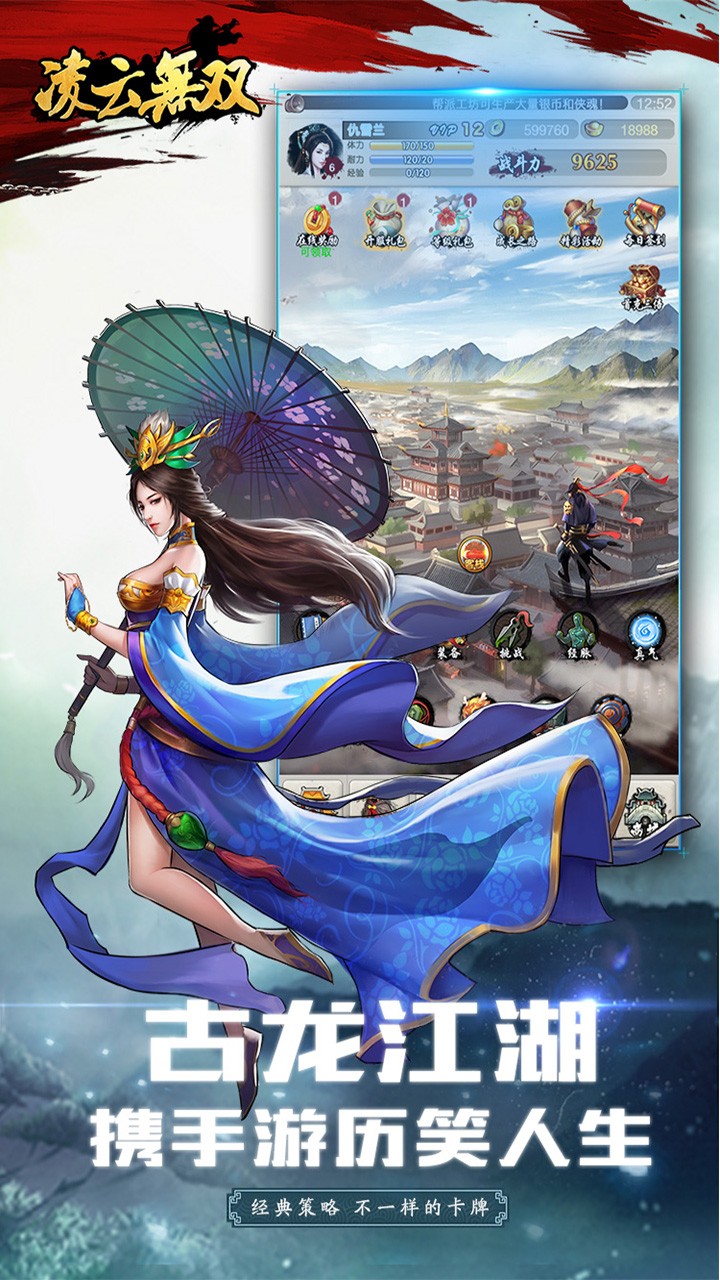 凌云無(wú)雙