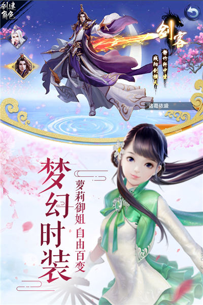 萬劍至尊飛升版