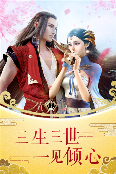 萬劍至尊飛升版