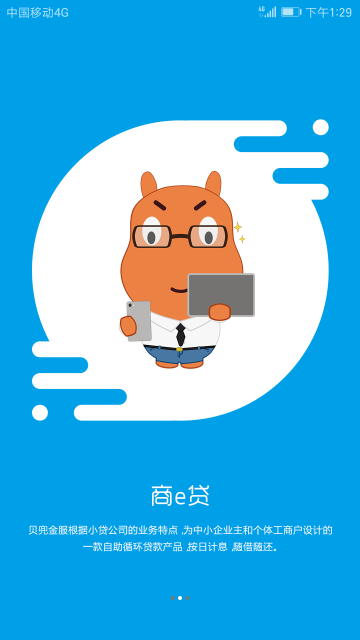 貝兜金融