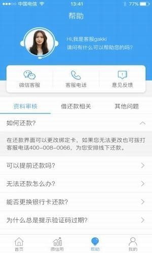 睿誠寶