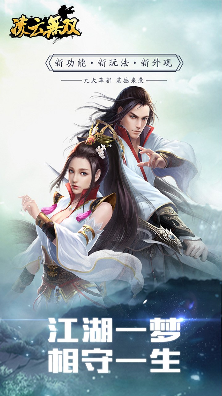 凌云無雙  果盤版