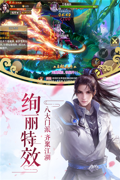 萬劍至尊飛升版