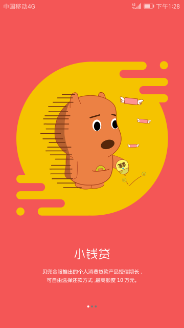 貝兜金融