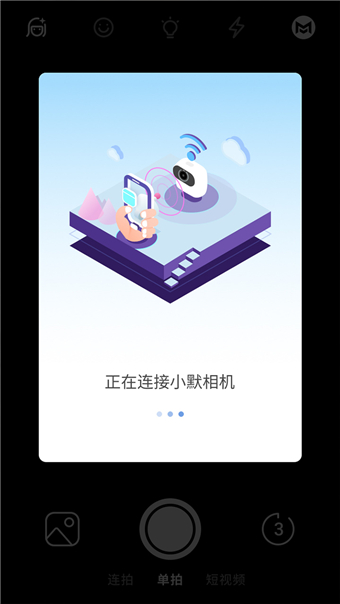 小默相機(jī)