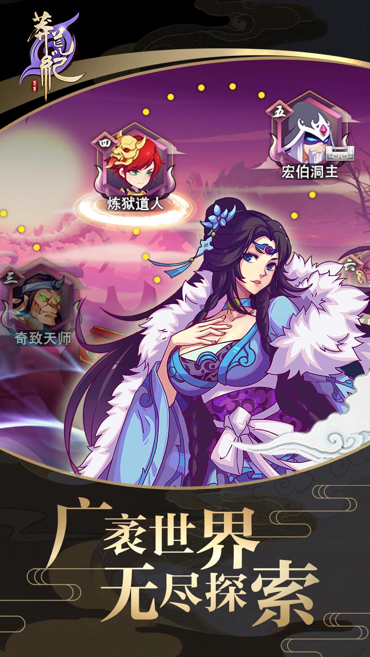 莽荒紀(jì)：至尊