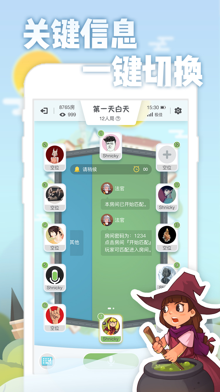 樂(lè)飯狼人殺