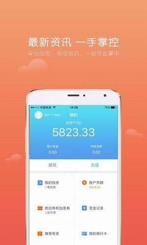 維秘金服