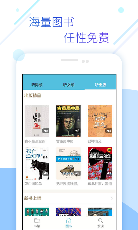 免費(fèi)讀書