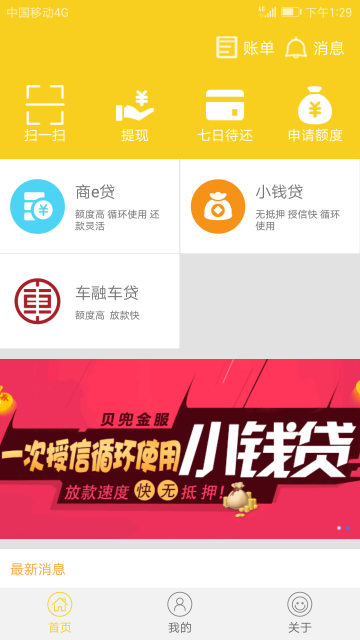 貝兜金融